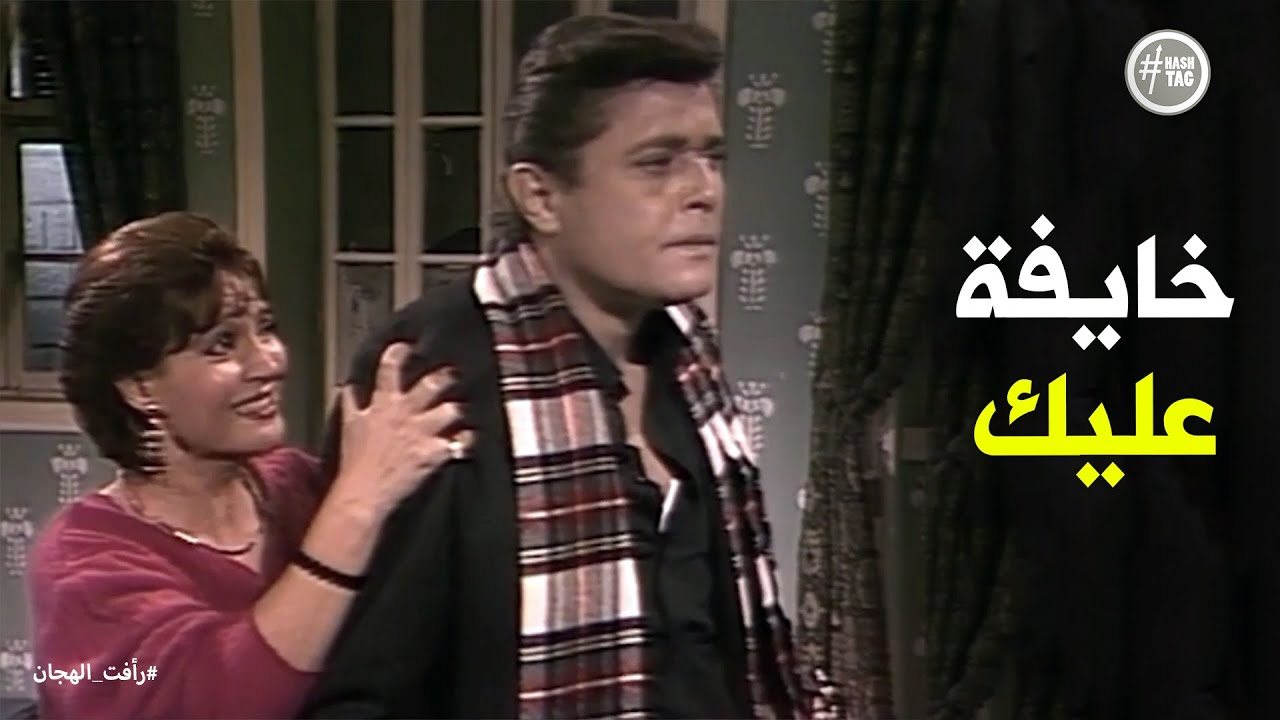 كمين العدو لـ رأفت الهجان #رأفت_الهجان