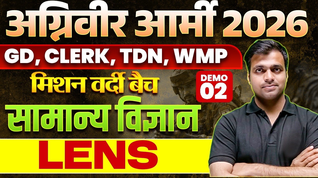 🔥 Indian Army 2026 GD, Clerk, TDN, WMP Science | Lens Mission वर्दी बैच | Bobby Sir #armyexam2026