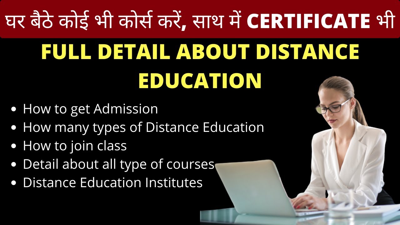 FULL DETAIL ABOUT DISTANCE EDUCATION IN HINDI, How to get Admission,Detail about all type of courses