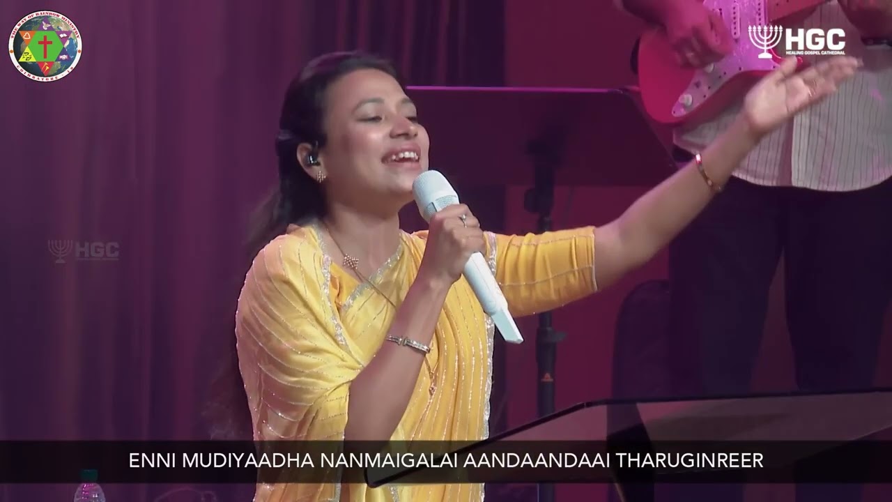 வருஷத்தை நன்மையால் | Anita kingsly | Tamil Christian Song | HGC