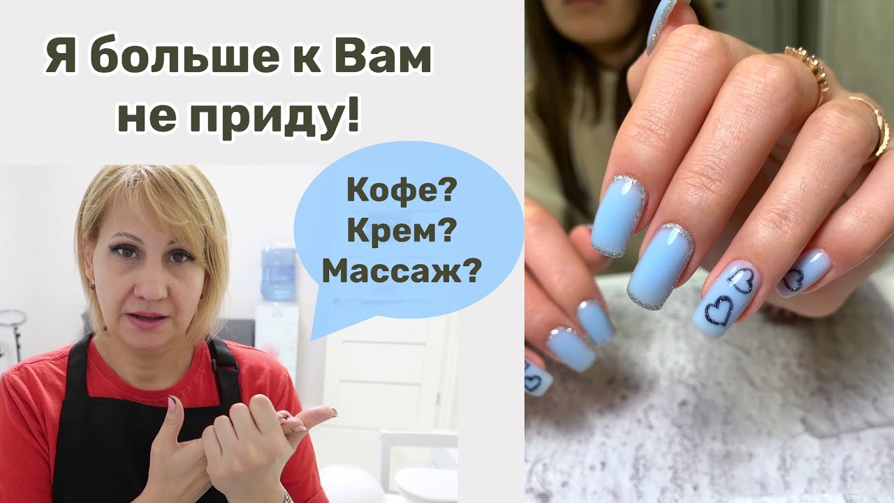 Влог: Недовольная клиентка на маникюре. Рабочий день мастера маникюра