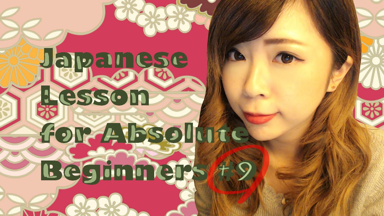 #9 Verb Masu (Polite) form ます形┃Japanese Lesson for Absolute Beginners