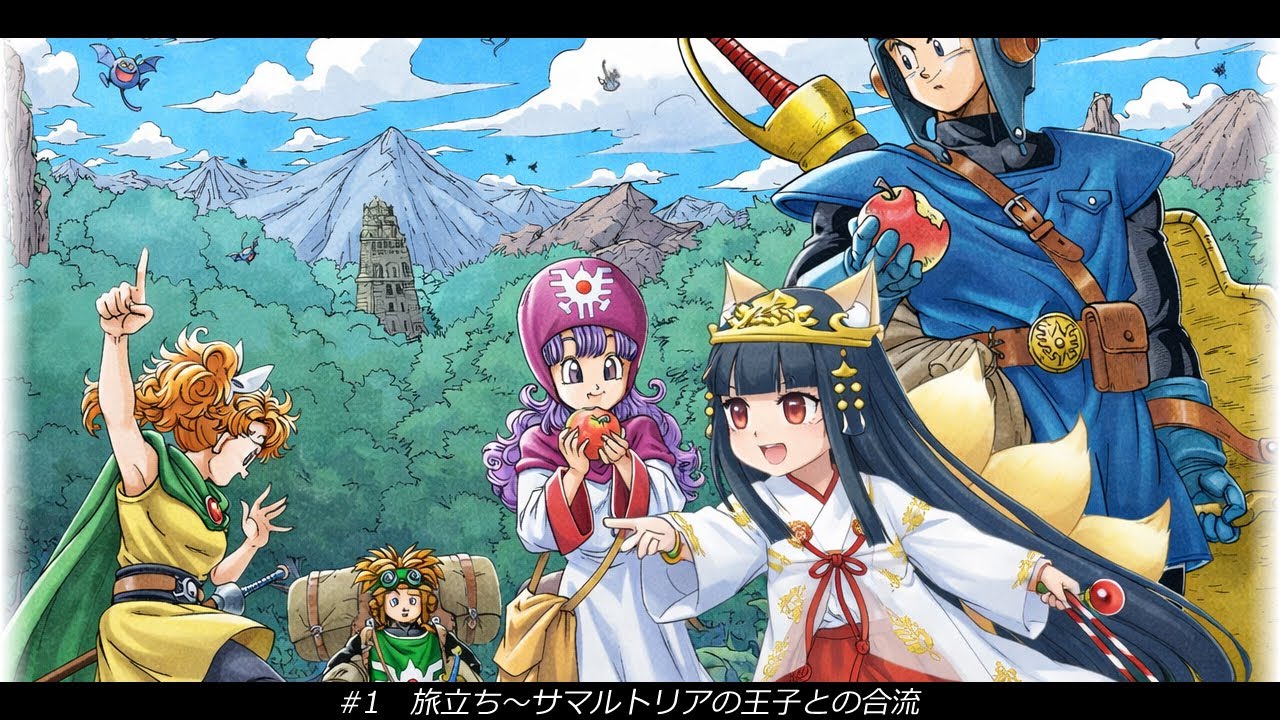 ドラゴンクエスト２リメイク　＃１