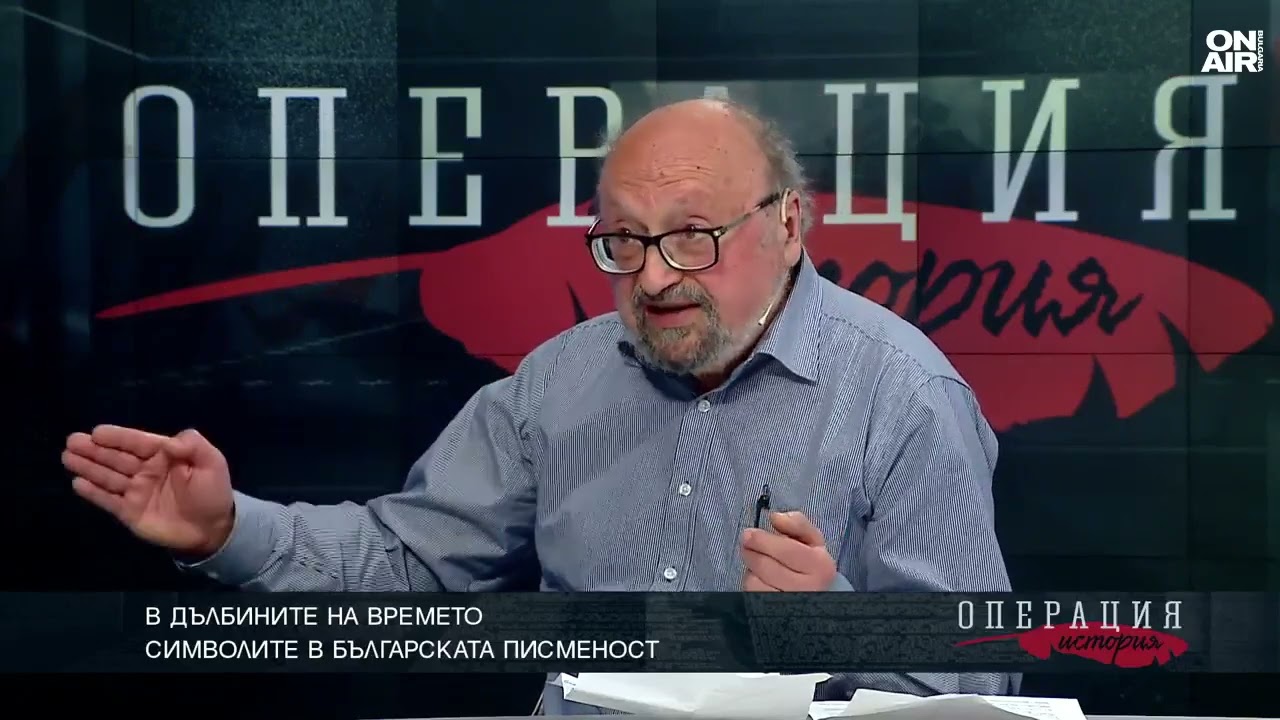 Светлозар Попов: Българите да търсят истината, историята е подправена