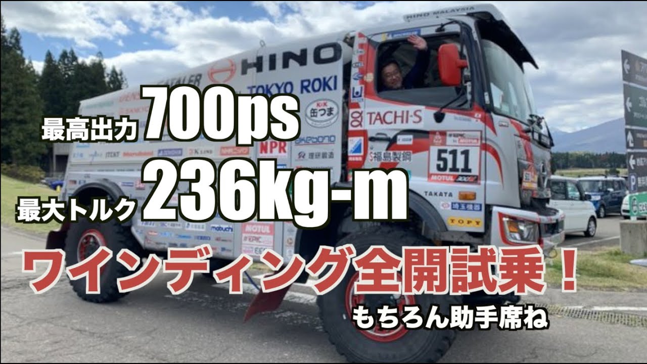 ダカールを走るモンスタートラックに乗った！
