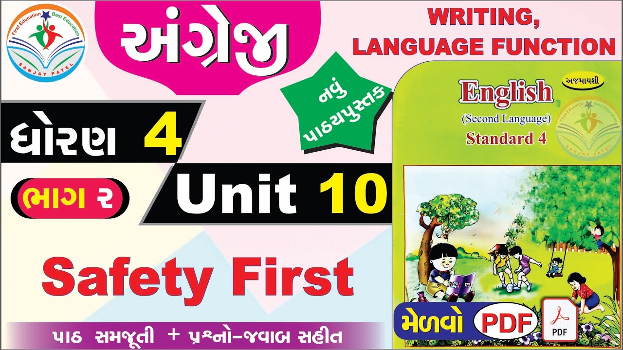 dhoran 4 english unit 10 safety first - std 4 english unit 10 new book - dhoran 4 angreji unit 10
