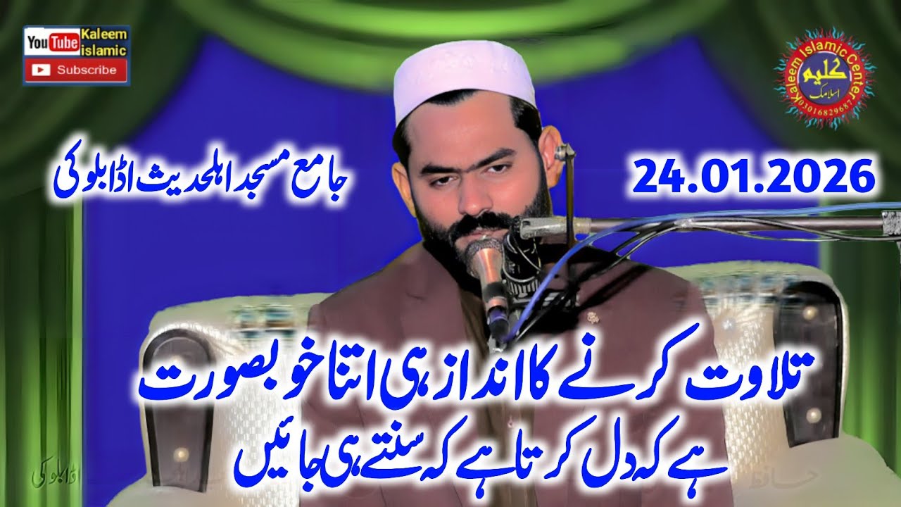 Tilawat e Quran By Hafiz Umair Bhatti.24.01.2026.Kaleem islamic