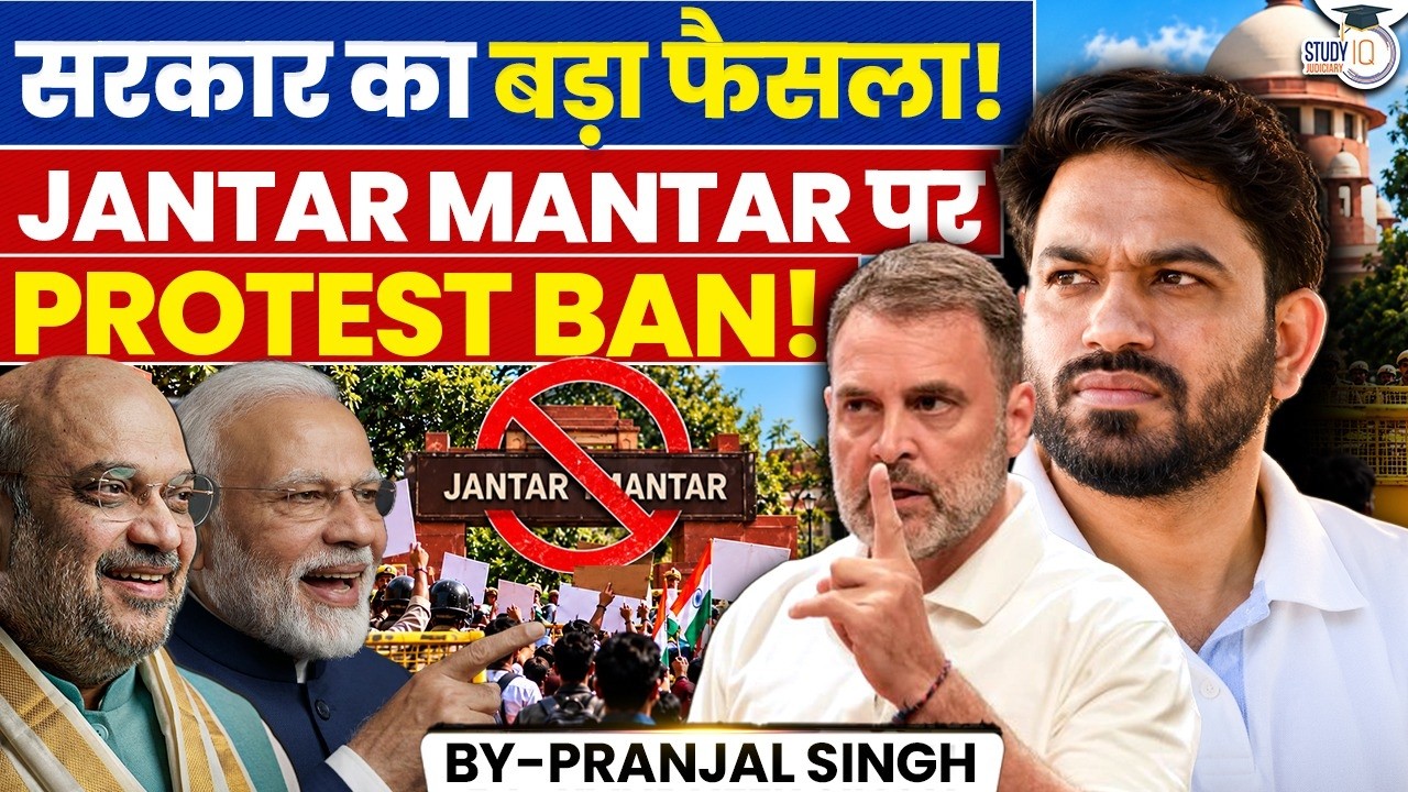 Jantar-Mantar Protest Banned by Government? | Complete Details by Pranjal Singh