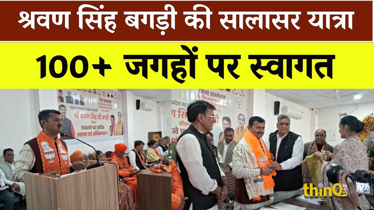 Shravan Singh Bagdi का Jaipur से Salasar तक भव्य स्वागत: 450 गाड़ियों का काफिला