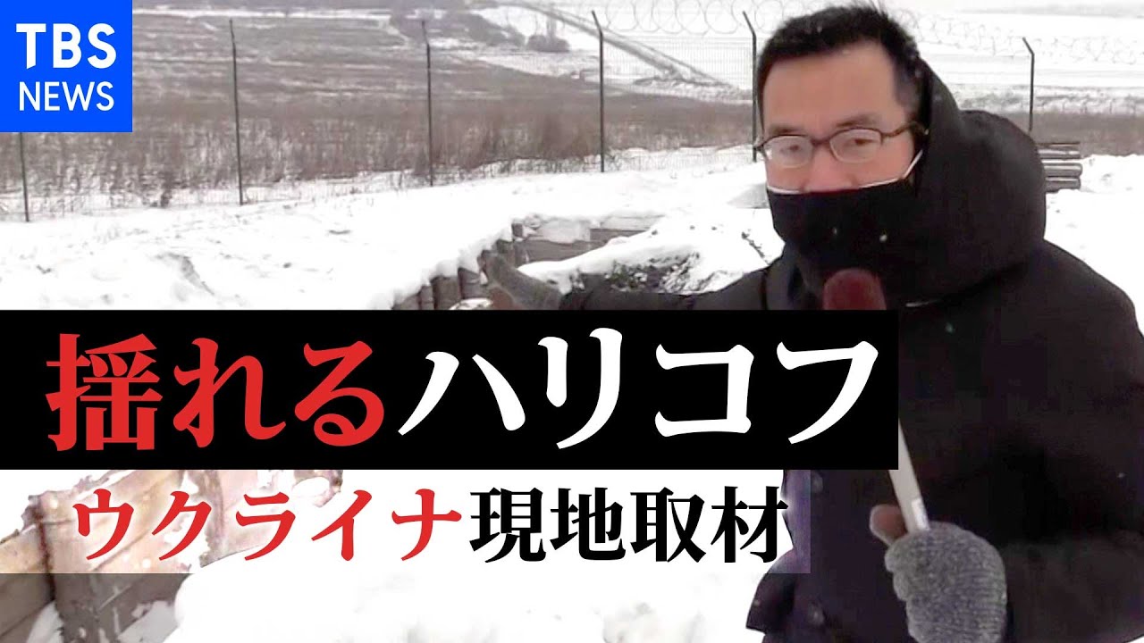 「ロシアが占領する可能性がある」大統領の発言に揺れるウクライナ第２の都市・ハリコフ 交錯する様々な思惑【大野記者リポート】