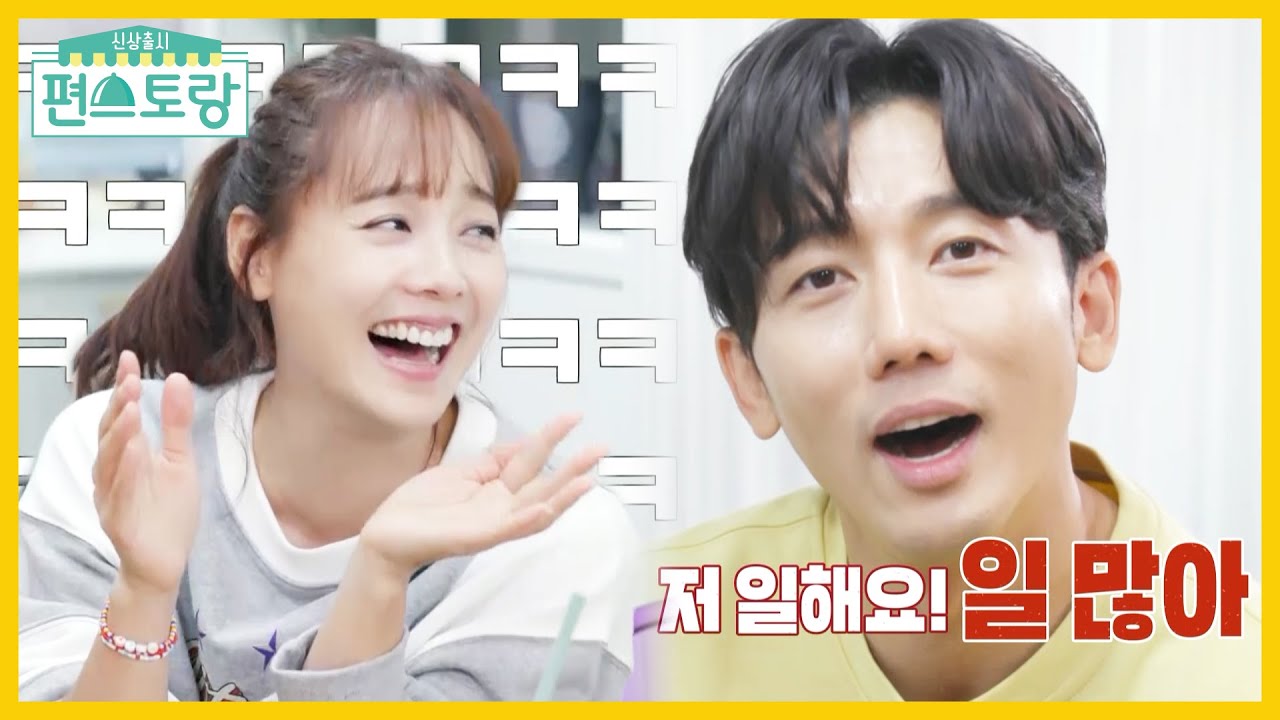 ＂저도 바빠요ㅠ＂ 억울한 기태영에 빵 터진 유진ㅋ 우리 남편 최고♥ [신상출시 편스토랑/Fun-Staurant] | KBS 211015 방송