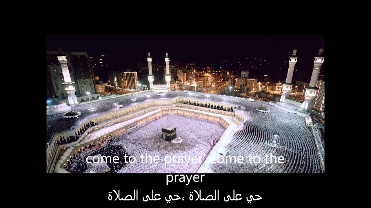 Azan Sheikh Farooq from Mecca - آذان الشيخ فاروق حضراوي