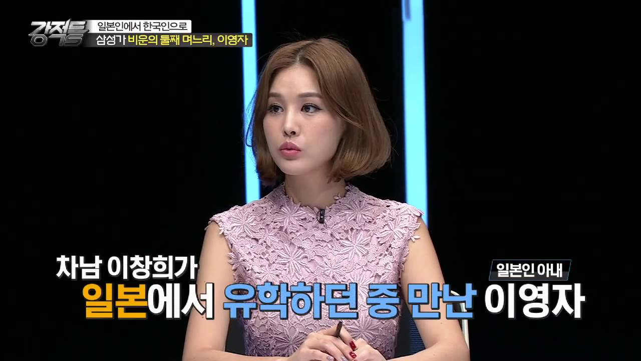 희대의 로맨티스트 삼성가 차남 이창희! [강적들] 99회 20150930