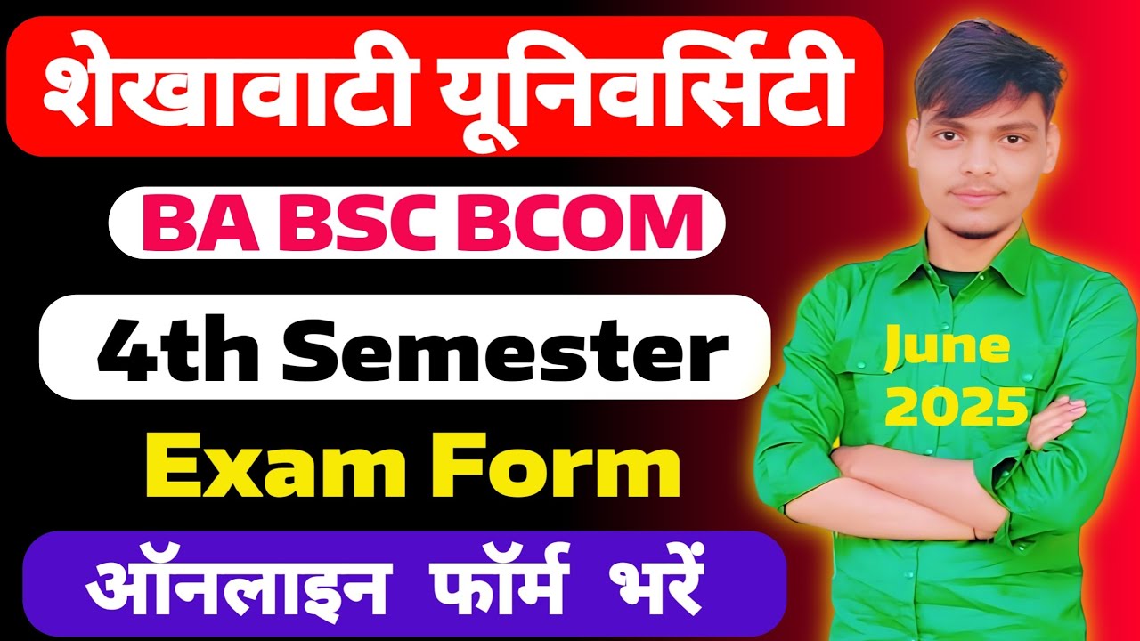 Shekhawati University 4th Semester Exam Form kaise bhare 2025 | BA BSc BCom | PDUSU Exam Form