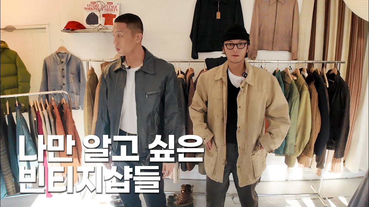나만 알고싶었던 빈티지숍 3곳..다녀왔습니다 (람부스, 타틸, 리피트랩)