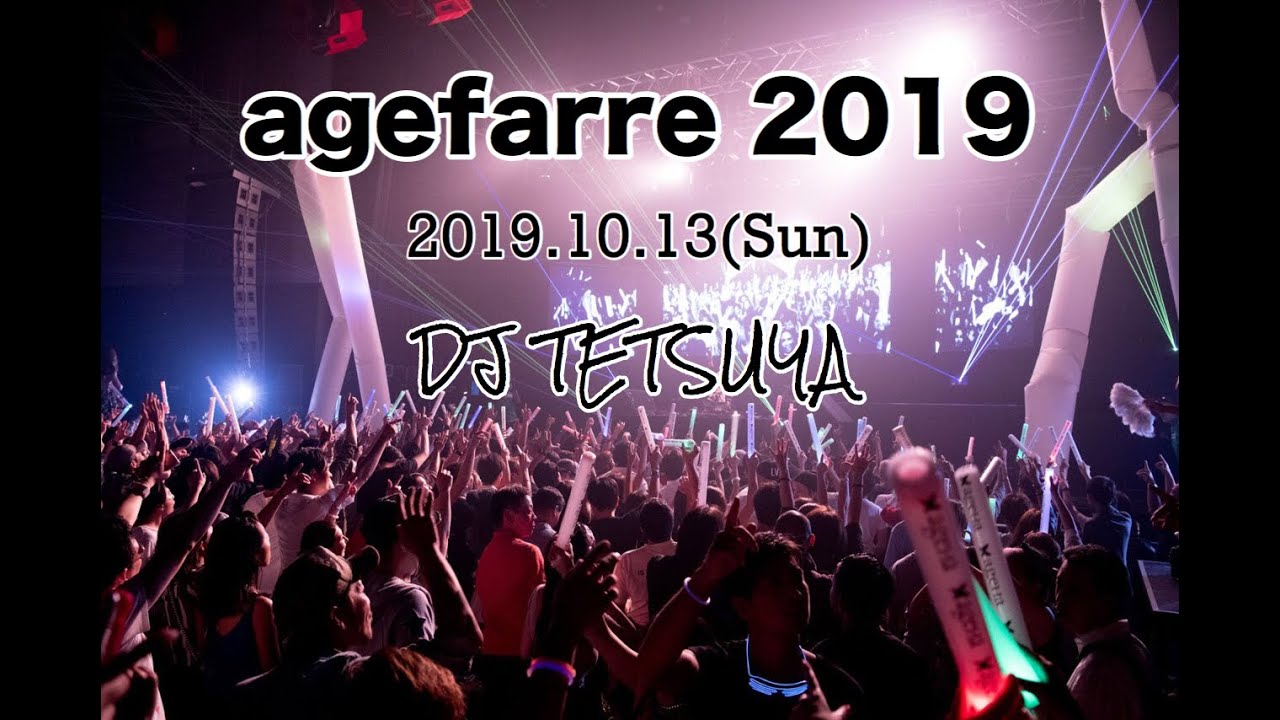 agefarre2019 B2B アゲファーレ　サイバートランス