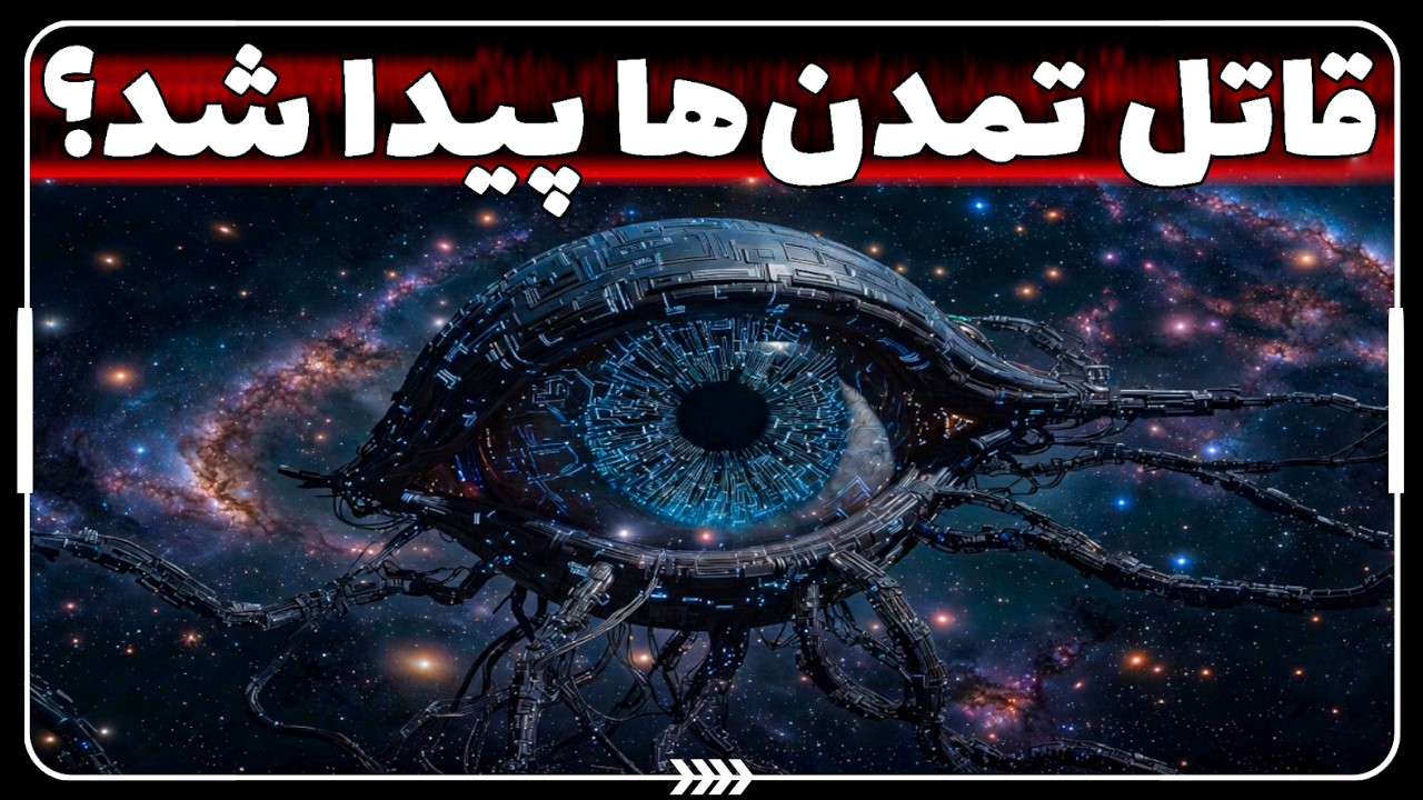 کشف ترسناک رصدخانه ورا روبین | هوش مصنوعی  همان «فیلتر بزرگ» است که تمدن‌های فضایی را نابود می‌کند؟