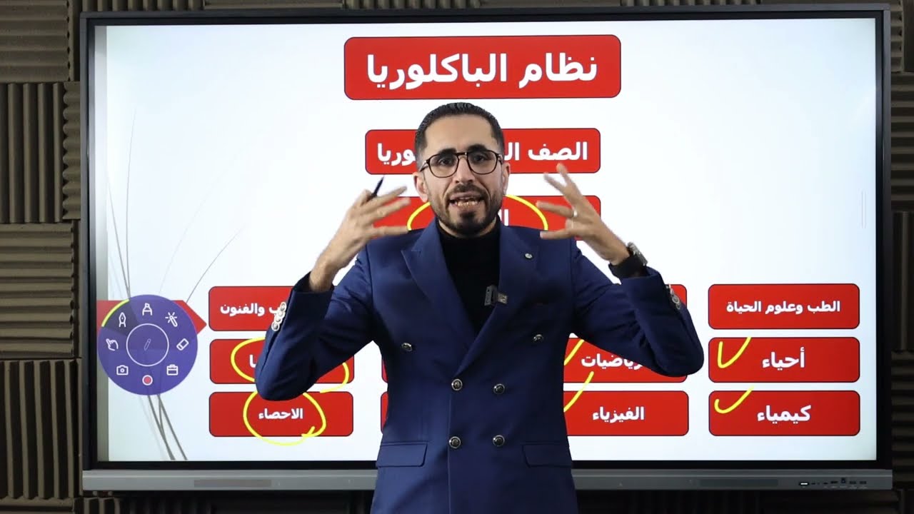 نظام الباكلوريا ..ثانوية عامة .. نظام الباكلوريا.. نظام التعليم الجديد .. ثانوية عامة .. أحمد الشاعر