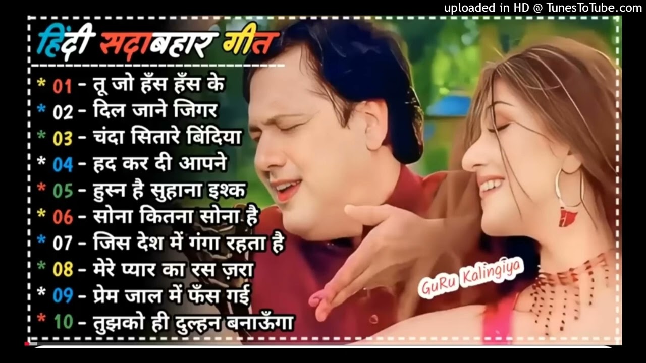 90’S_Old_Hindi_Songs💘_90s_Love_Song💘_Udit_Narayan,_Alka_Yagnik,_Kumar_Sanu_songs_Hindi_Jukebox#80s