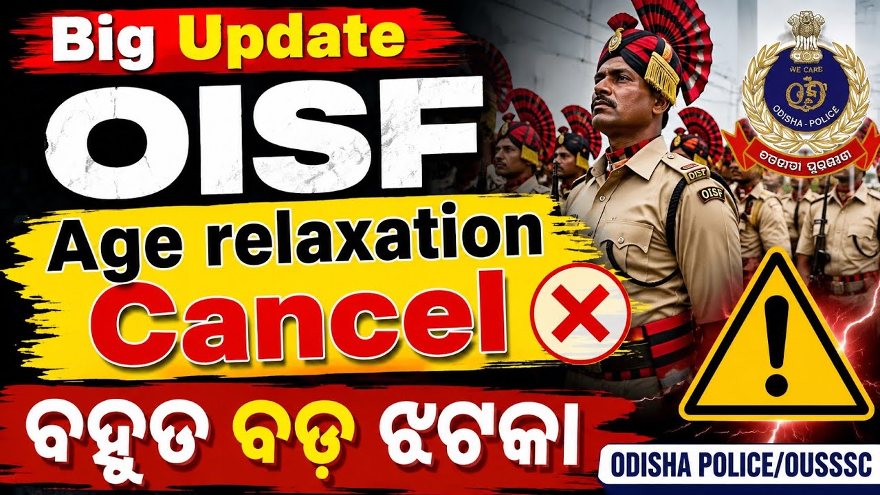 ମିଳିବନି OISF Age relaxation। Sad news for ODISHA POLICE aspirant। Ousssc recruitment 2026।
