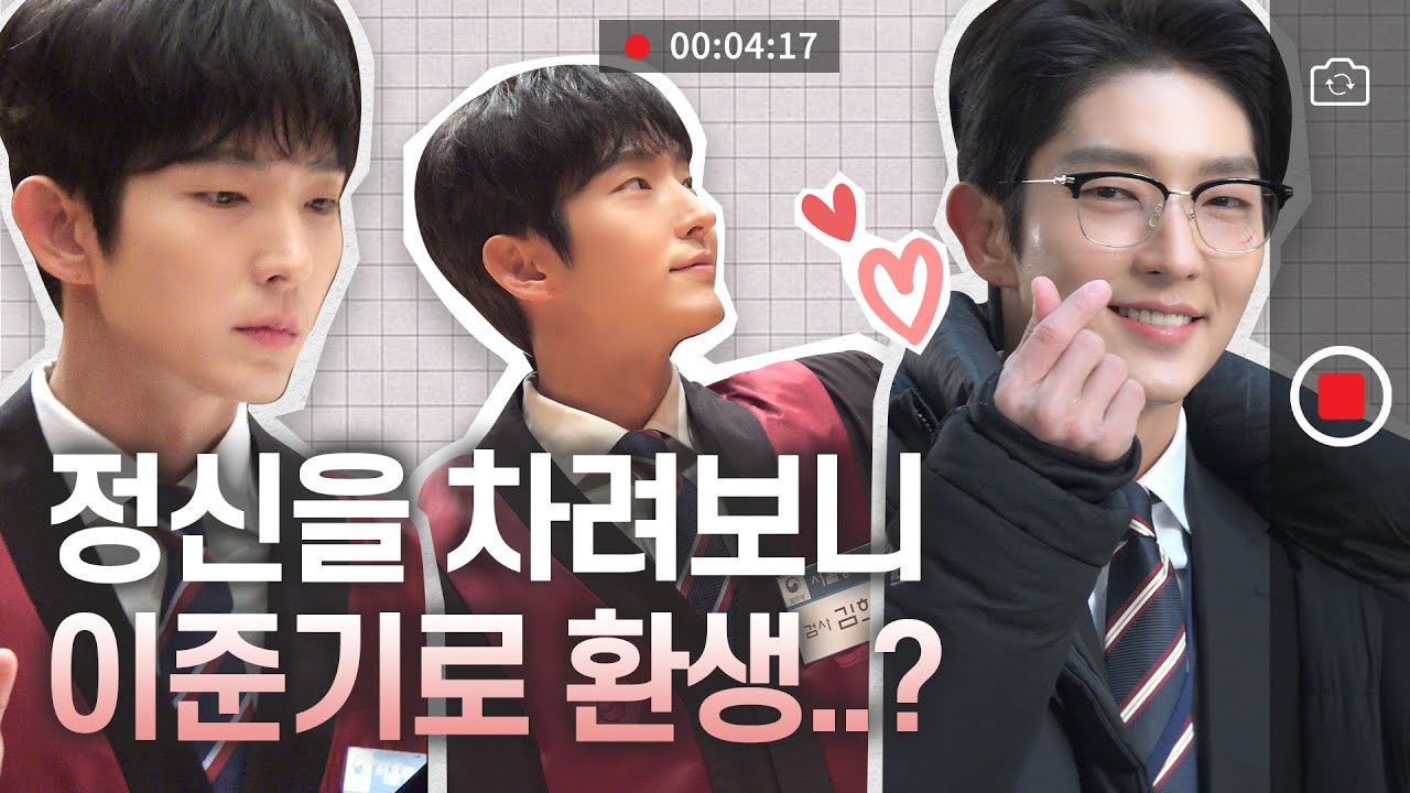 이준기 미모에 어게인 마이 라이프💘 ㅣ 실물 직캠