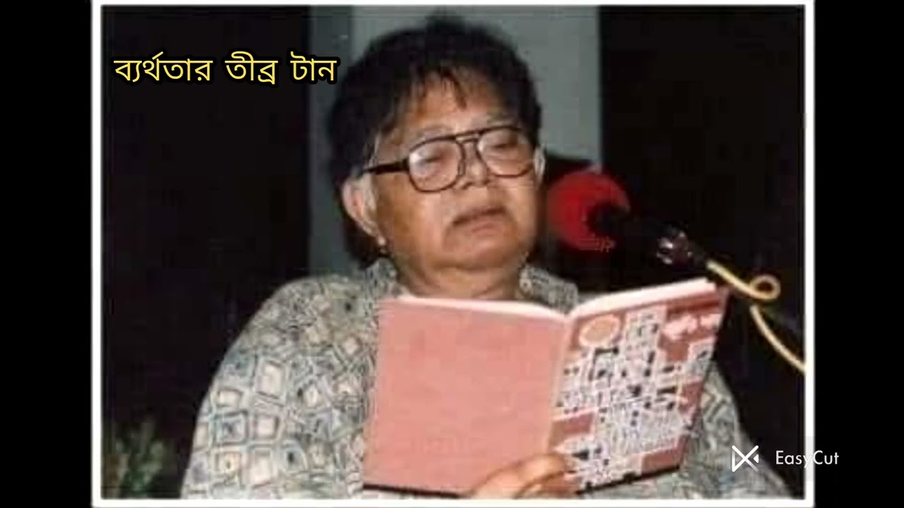 ব্যর্থতার তীব্র টান।সুনীল গঙ্গোপাধ্যায়।কণ্ঠ - সুরজিত দাস।@1960surajit #poetry #viral #কবিতাপাঠ 
