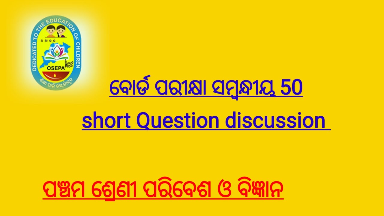5th class board exam related questions discussion