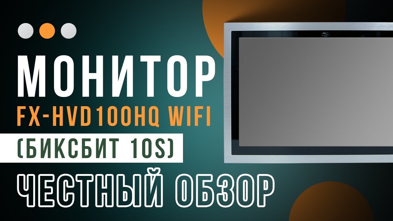 ТОП-5 преимуществ 10-дюймового видеодомофона FOX-HVD 100 HQ! (Обзор)
