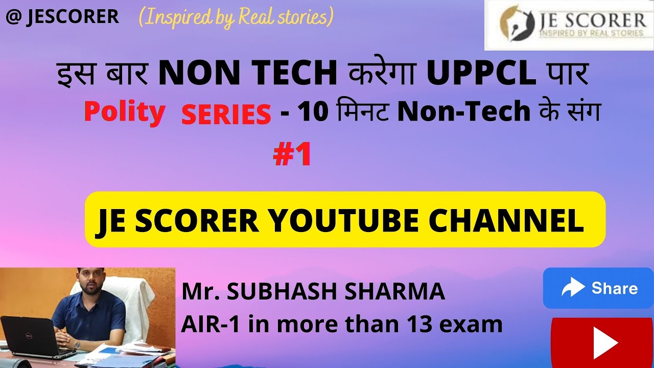 #1 इस बार NON TECH करेगा UPPCL पार | Polity SERIES - 10 मिनट Non-Tech के संग  | By Subhash Sir