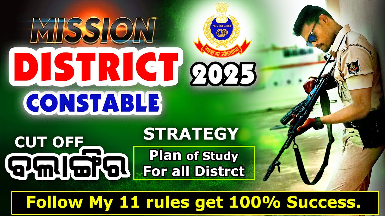 Odisha Police District Constable 2025, Balangir | 100% Success Plan & Exam Strategy for all District