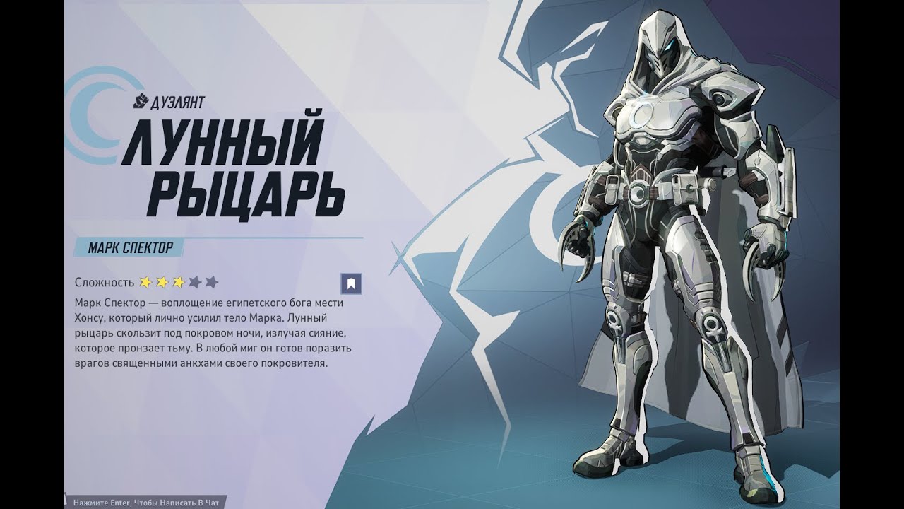 Marvel Rivals play game now. Play hero Moon Knight