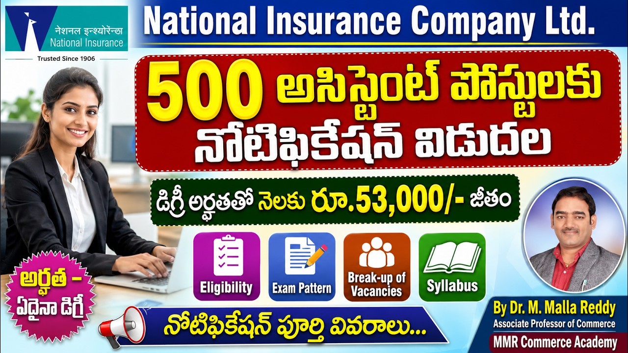 NICL 500 Assistants Recruitment 2026 Notification Out | Eligibility, Age & 53k Salary | Dr. MMReddy
