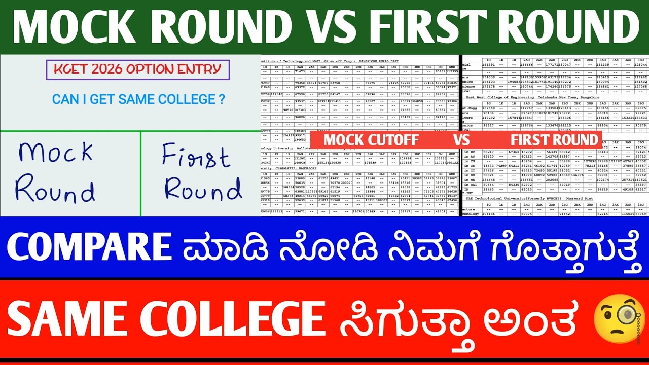 KCET MOCK ALLOTMENT 2026 vs ROUND 1 CUT OFF | AFTER MOCK ALLOTMENT WHAT TO DO| KCET MOCK RESULT 2026