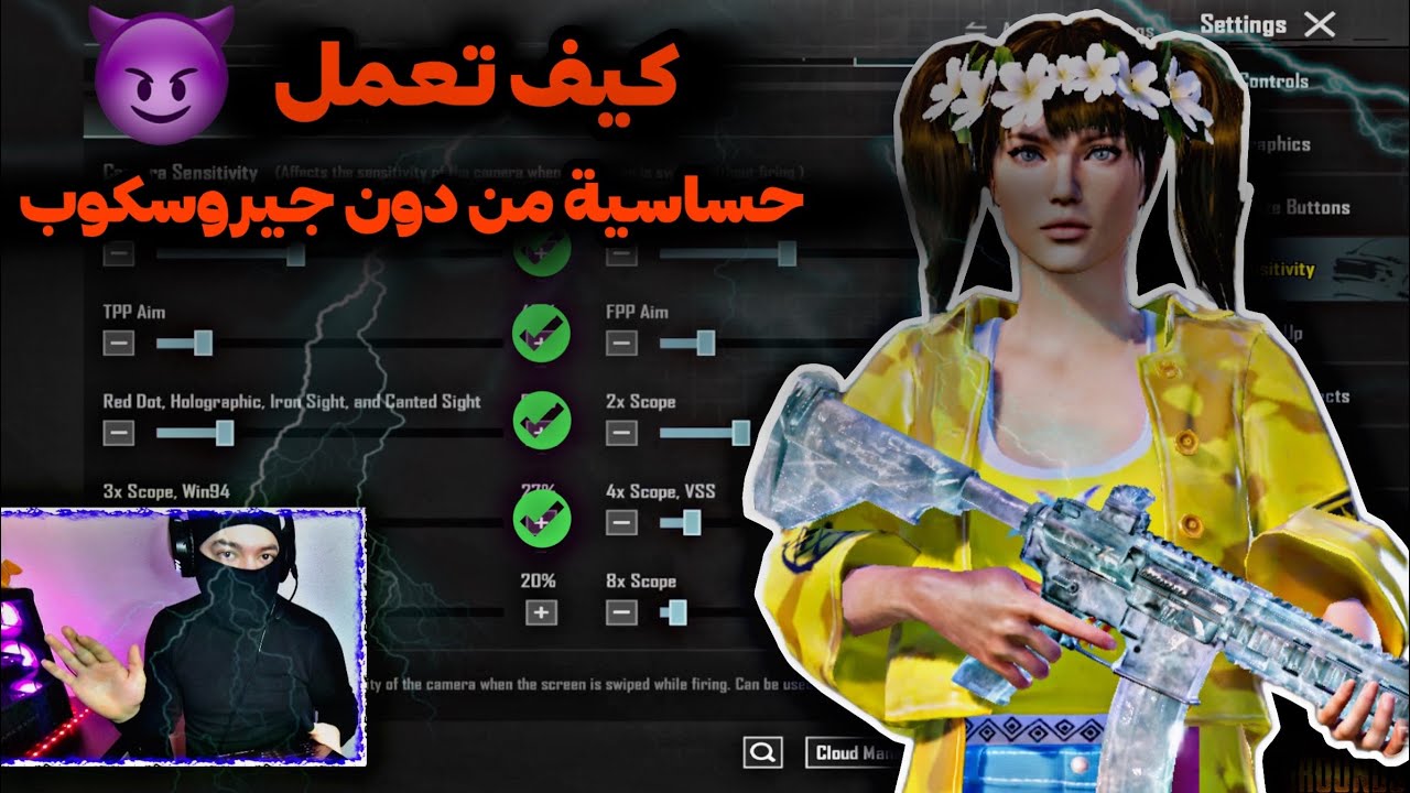لاول مره بشرح كيف تعمل حساسية بدون جيروسكوب😉اذا ما استفدت راجع نفسك🔥#pubgmobile #pubg