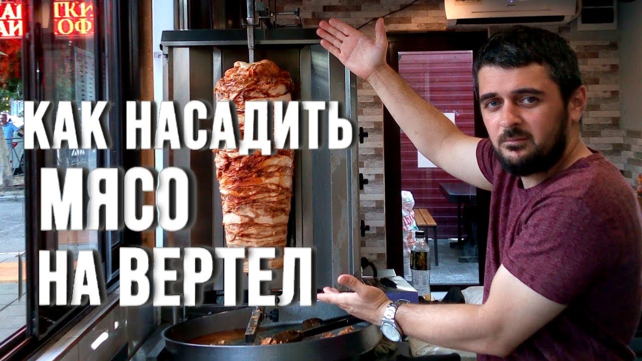 Der beste D&ouml;ner-Kebab. Marinieren.Самая лучшая мариновка Шаурмы. #шаурма #кебаб #shorts #video