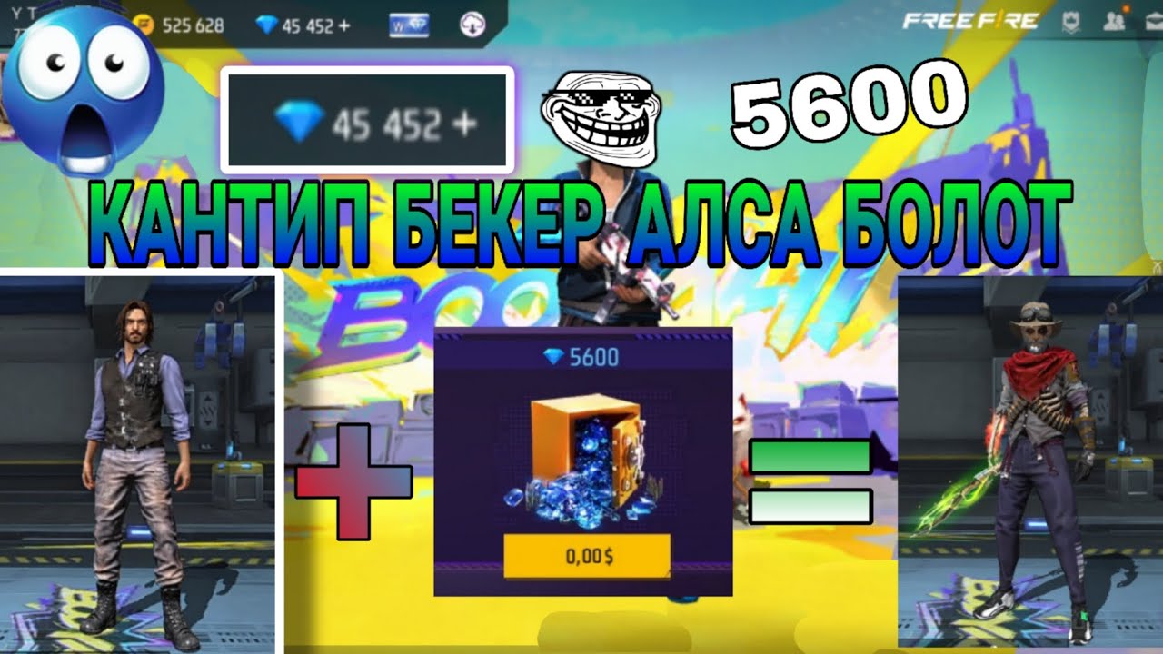 Алмаз баг фри фаер 2025 взлом чить 5600💎