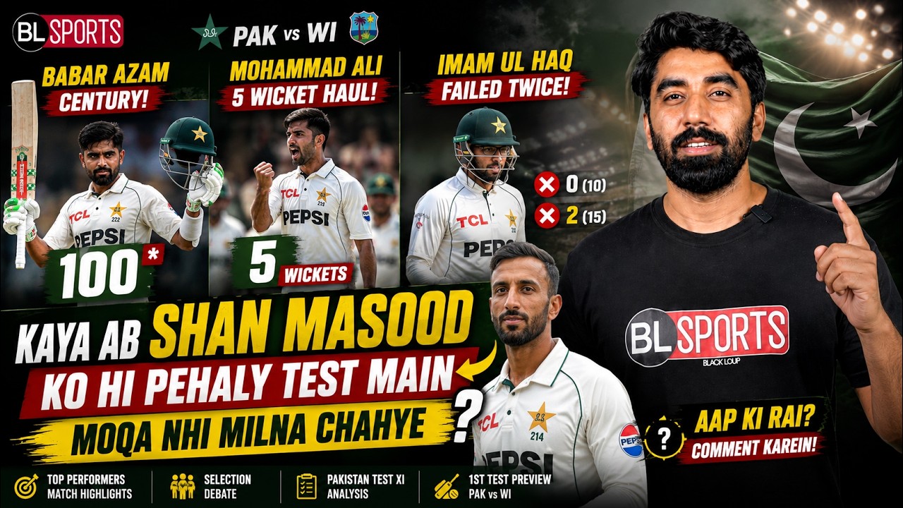 Imam-ul-Haq Fails Again! Time to Back Shan Masood?