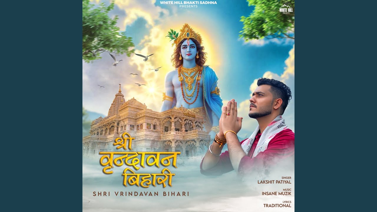 Shri Vrindavan Bihari