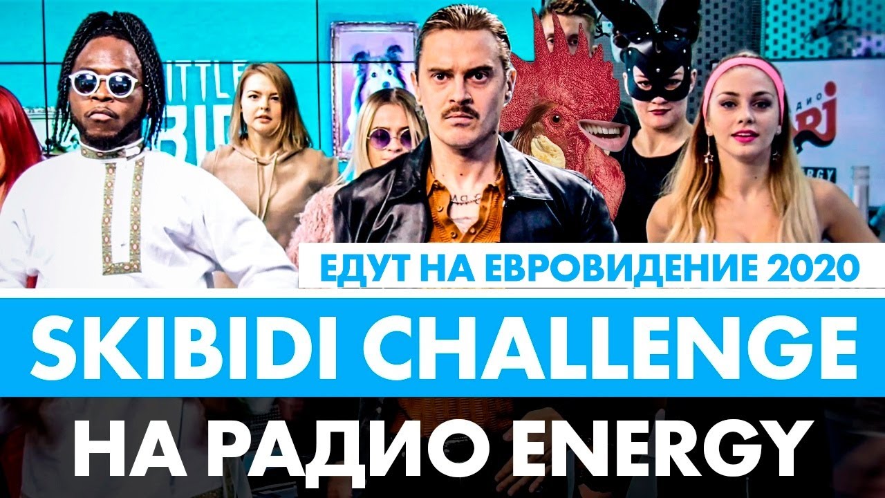 SKIBIDI CHALLENGE from Little Big on NRJ