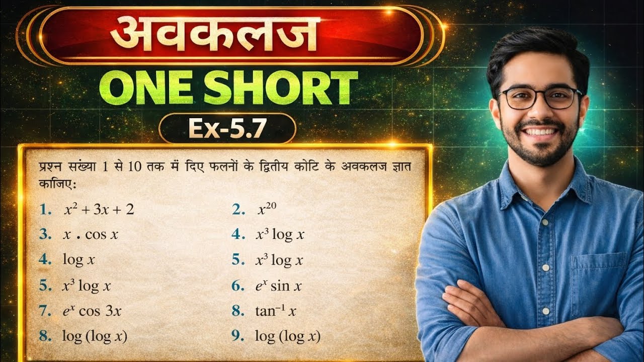 Class 12 Maths Ex 5.7 One Shot | NCERT 12th Math Exercise 5.7 Full Solution | One Shot Revision