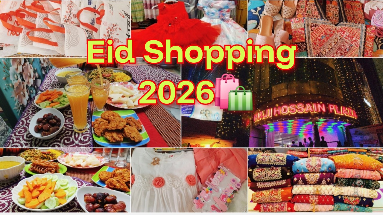 🌙ঈদ শপিং 2026 🛍️ প্রথম আয়ের টাকায়  শপিং করলাম আলহামদুলিল্লাহ ✨       Shopping vlog🛍️