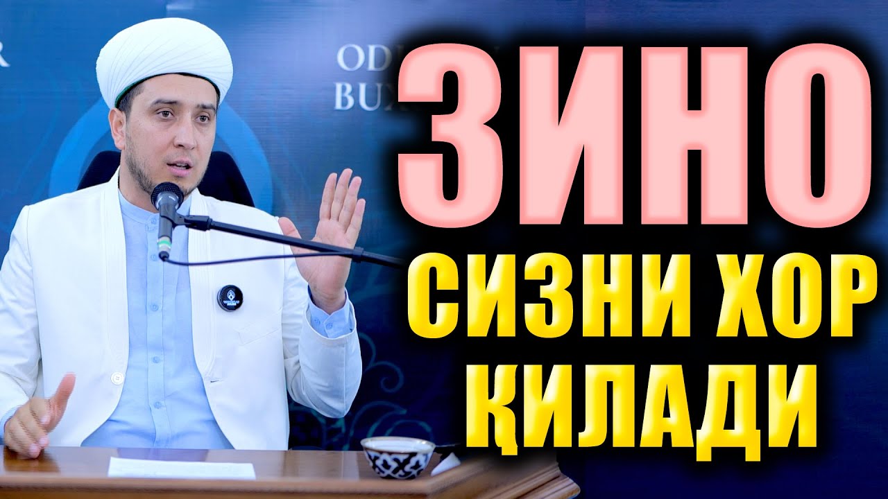 ЗИНО СИЗНИ ХОР ҚИЛАДИ