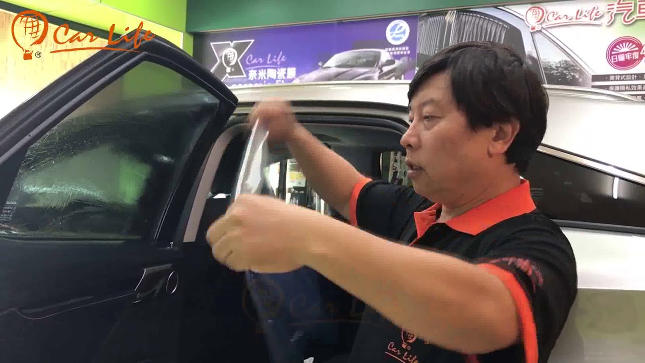 CarLife-靜電隔熱紙/隔熱膜-施工教學