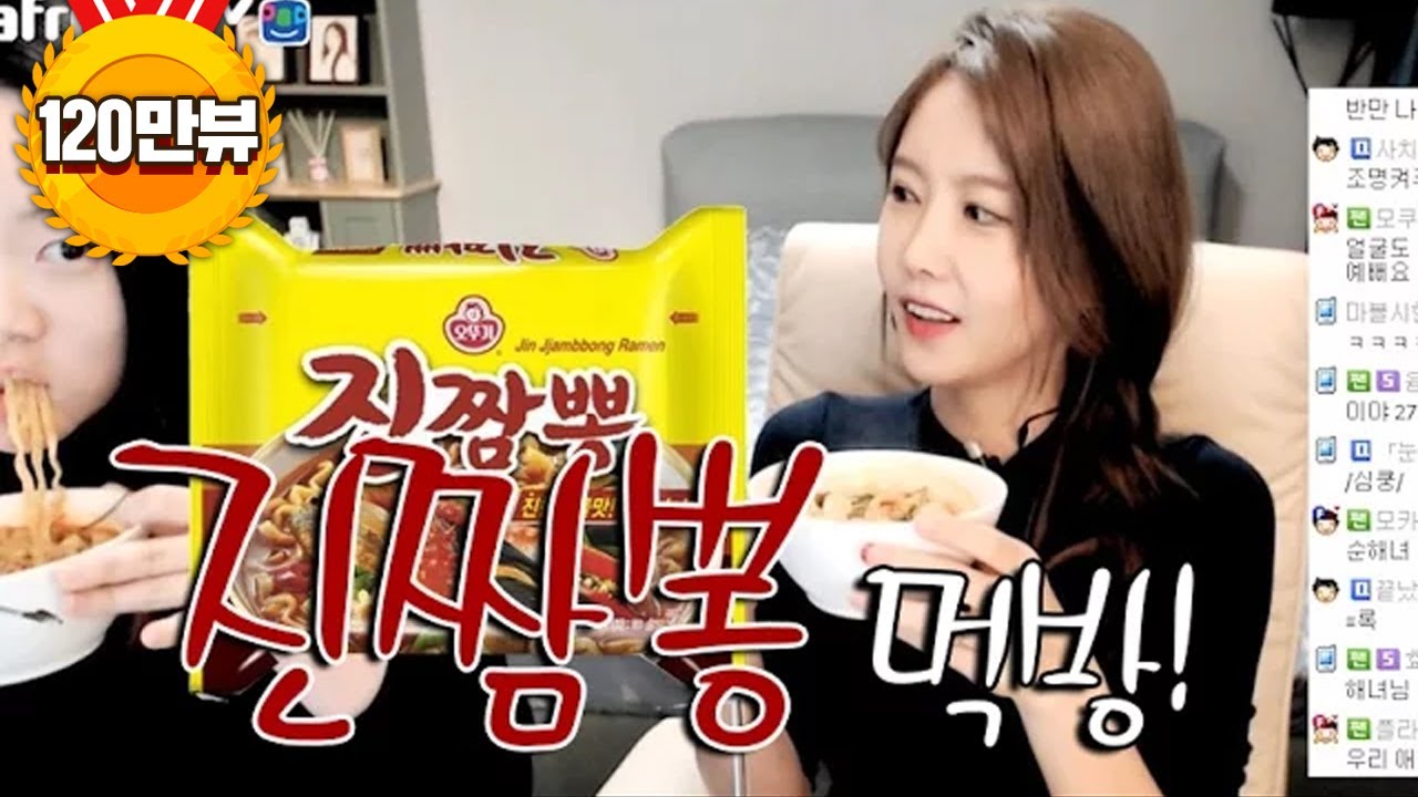 윰댕X해녀] 요즘 대세 짬뽕라면! 오뚜기 진짬뽕 먹방!!