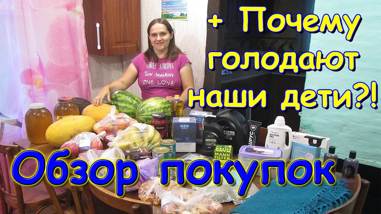 Обзор покупок Бори в городе. (09.20г.) Семья Бровченко.