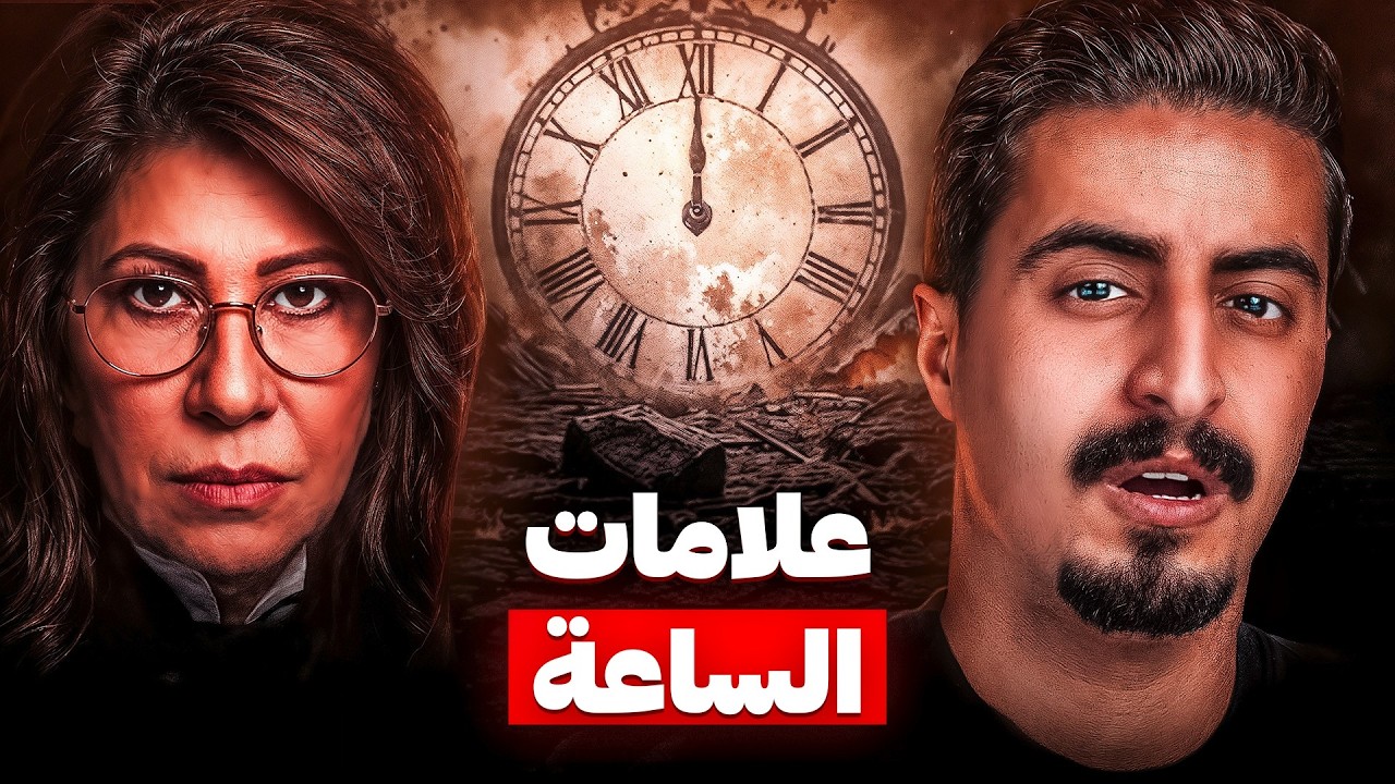 كشف حقيقة ليلى عبدالطيف والماسونية !!