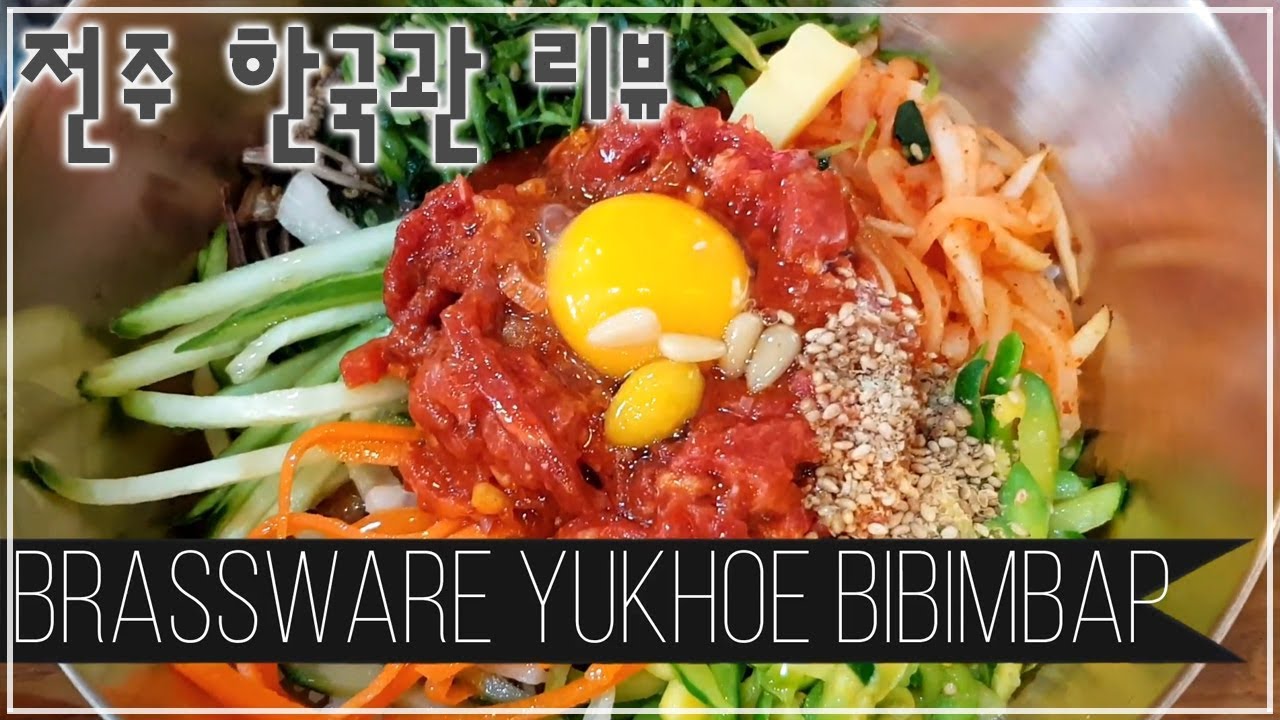 The best bibimbap restaurant we ever tried (Jeonju) HanKookKwan