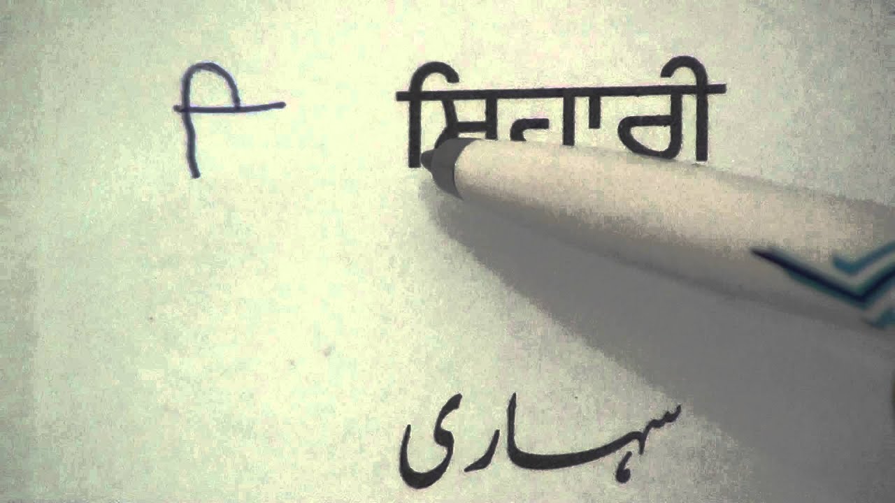Learn Punjabi through Urdu lesson.5 / آؤ پنجابی سیکھیں سبق.٥