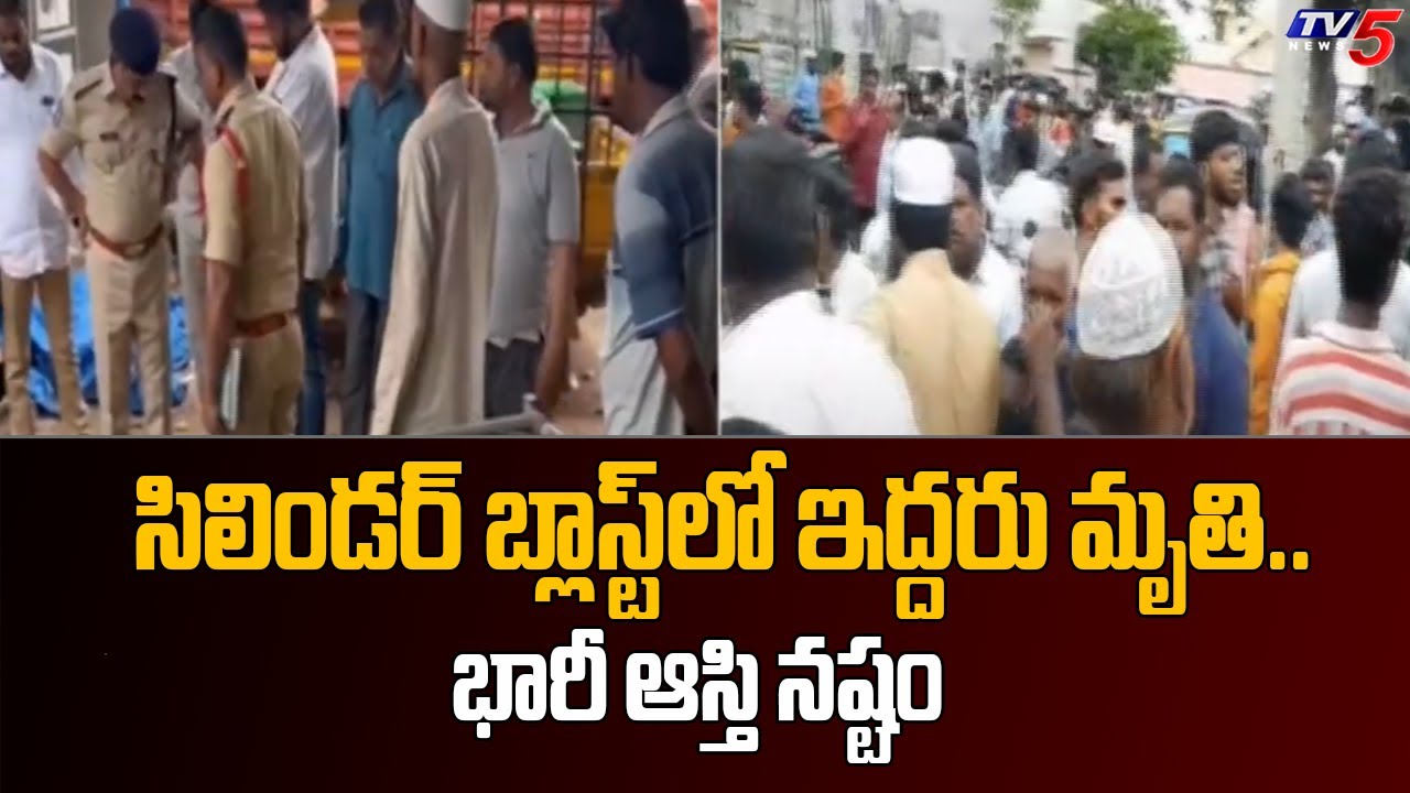 Tragedy: AC cylinder blast in fruits storage shop, 2 lifes end | Nalgonda | TV5 News