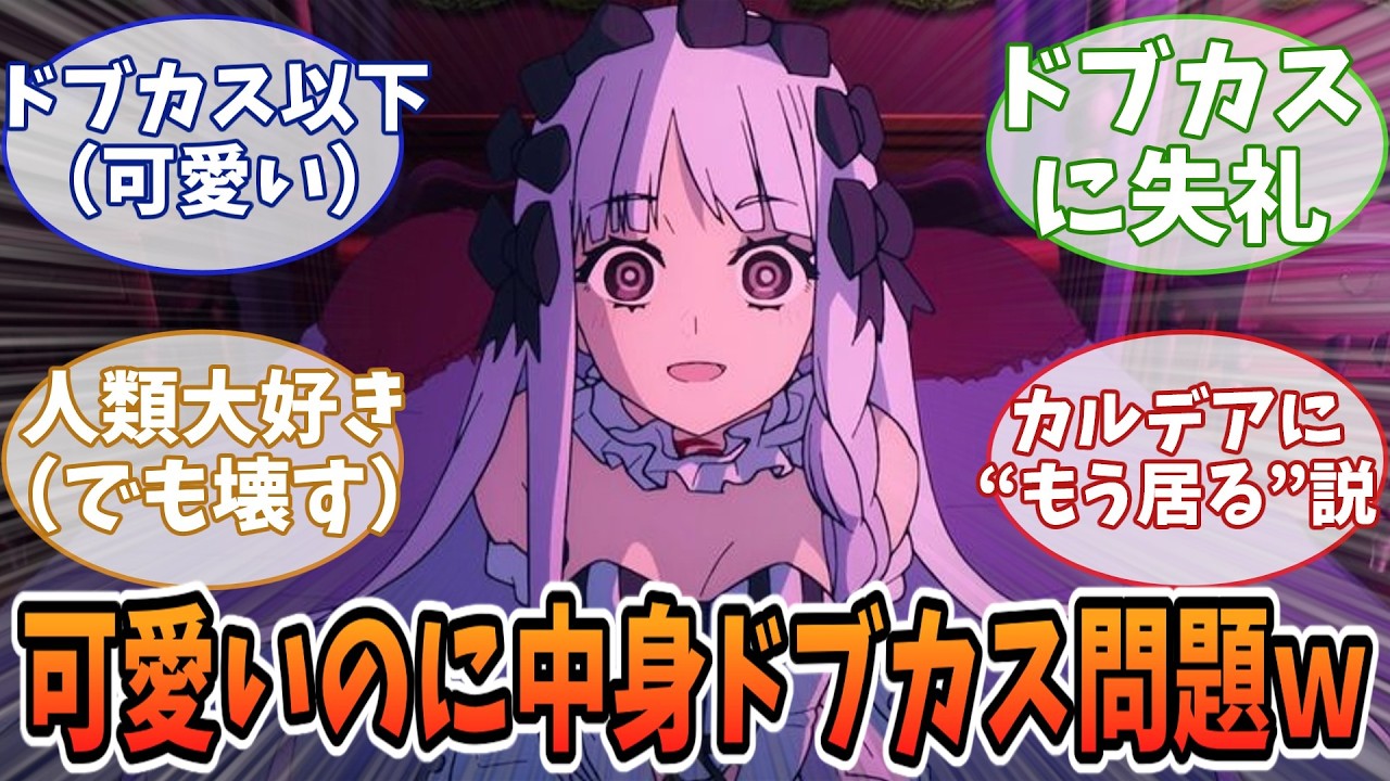 【fake】フランチェスカ、可愛いのに中身ドブカス問題ｗ人類大好き愉悦老害